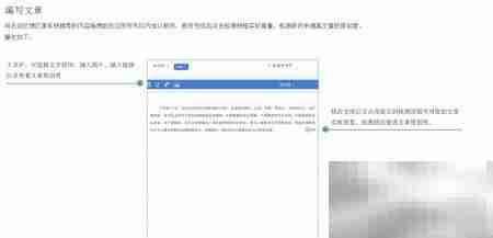 爱编辑软文助手使用指南
