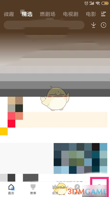 《pp视频》云钻使用方法