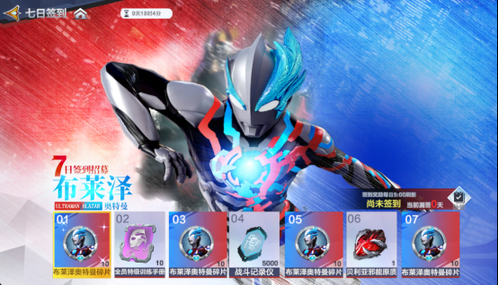 《奥特曼：超时空英雄》狂岚觉醒活动介绍