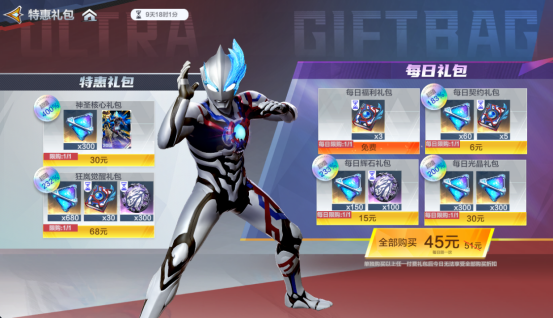 《奥特曼：超时空英雄》狂岚觉醒活动介绍