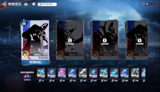 《奥特曼：超时空英雄》狂岚觉醒活动介绍