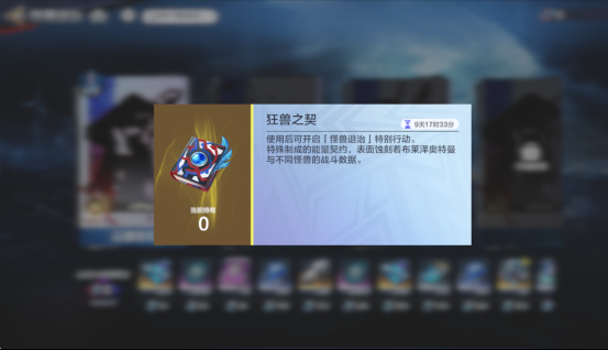 《奥特曼：超时空英雄》狂岚觉醒活动介绍