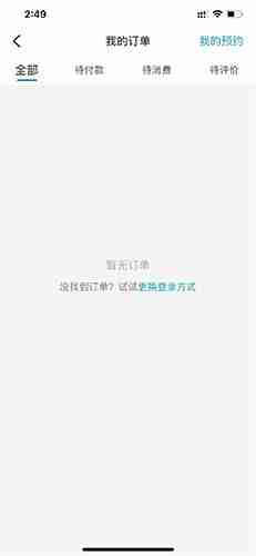 彩贝壳app申请退款流程