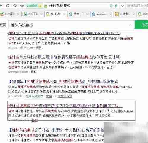 360软件关键字优化技巧