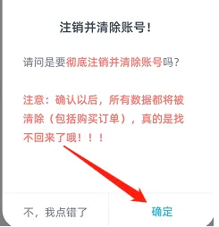 《柠檬喝水》注销账号方法