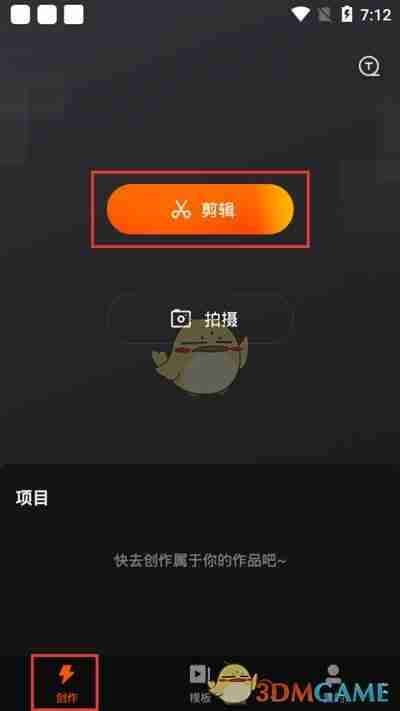 《快影》制作短视频教程