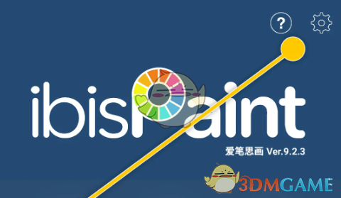 《爱笔思画x》关闭保存滤镜参数方法