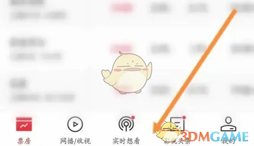 《猫眼专业版》企业认证方法