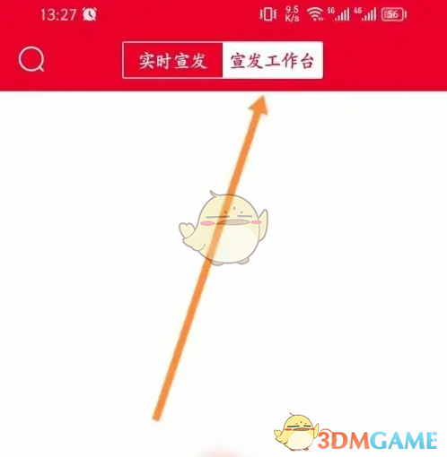 《猫眼专业版》企业认证方法