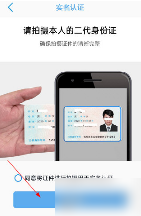 《369出行》刷乘车码方法