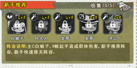 商界传奇新手阵容推荐