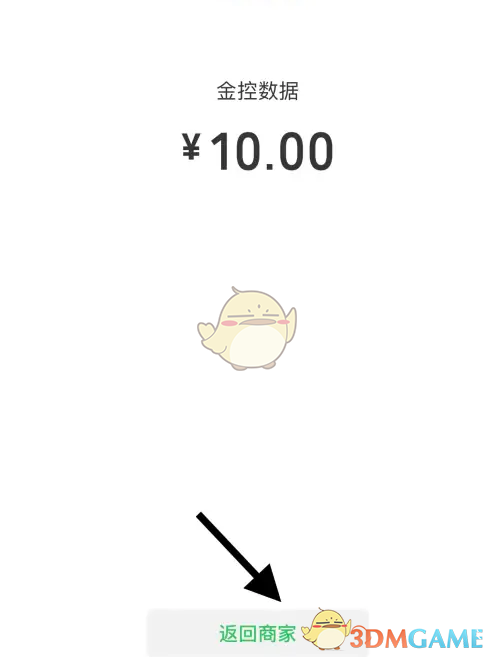 《天府通》充值余额方法