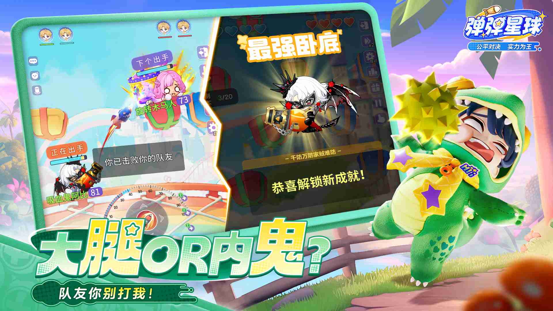 《弹弹星球》兑换码大全