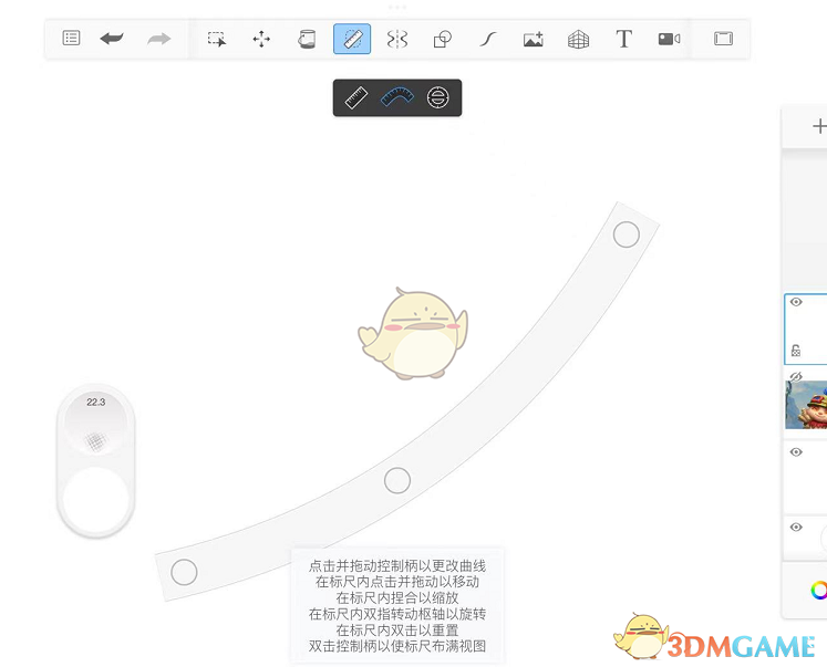 《sketchbook》刻度尺使用教程
