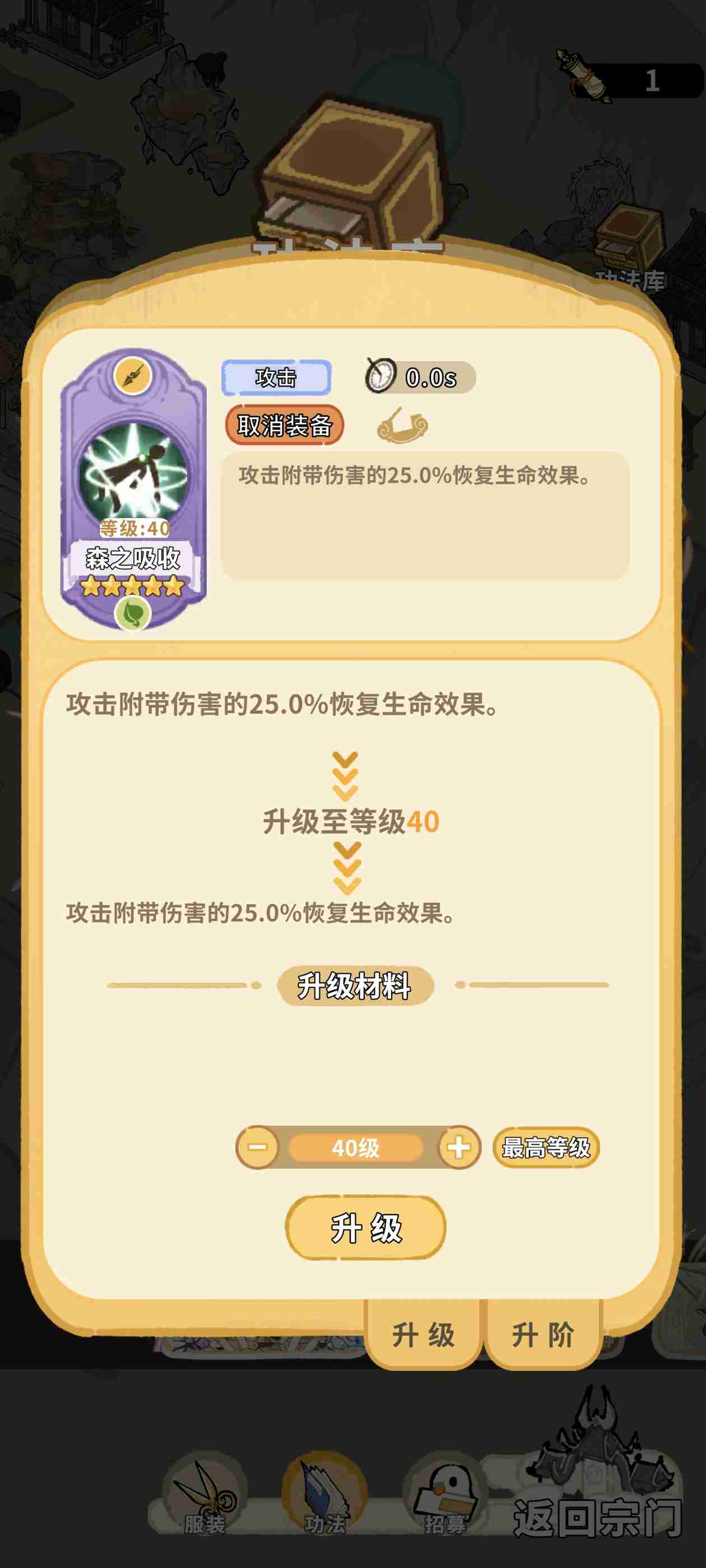 《斗破仙境》仙盟活动小攻略