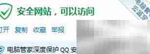 绿标域名加什么变绿？