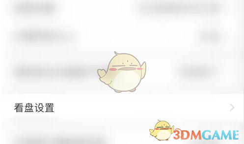 《广发易淘金》横屏显示看盘设置方法