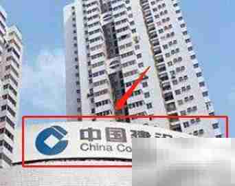 建行e信通付款流程简述