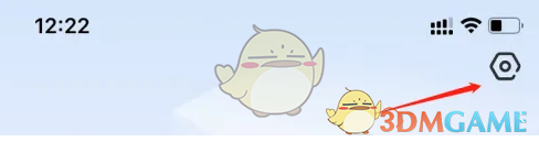 《德邦快递》退出登录方法