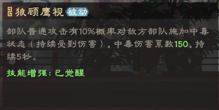 《偃武》司马懿技能详情及解读