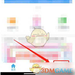 《岭南通》修改手机号方法