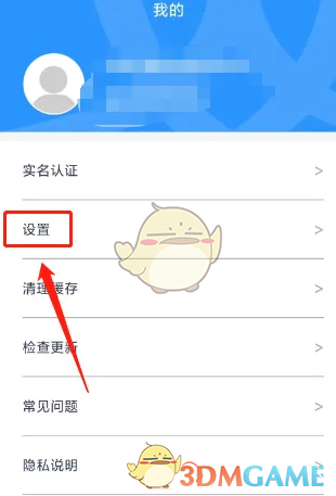 《岭南通》修改手机号方法