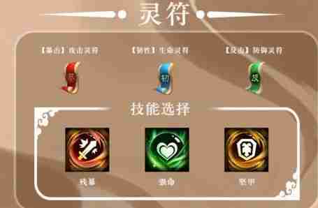 《三国志异闻录》张飞角色养成攻略