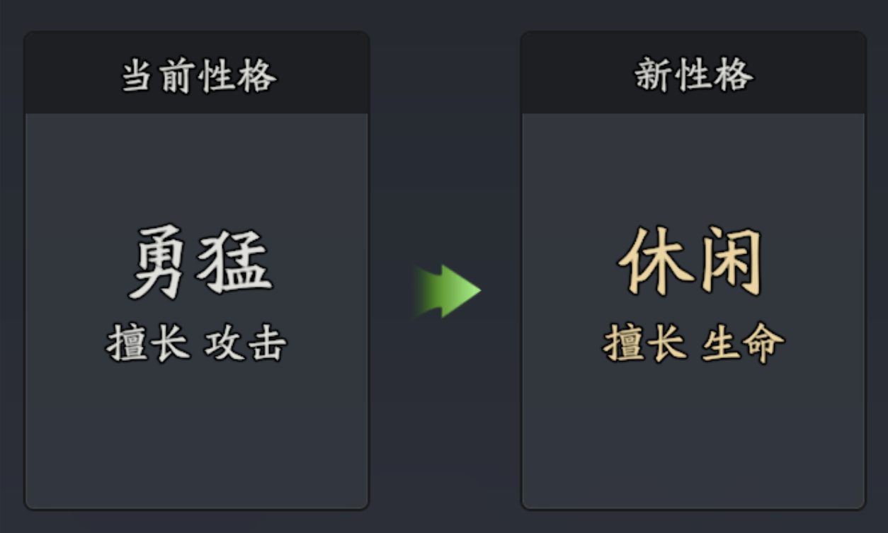 《三国志异闻录》张飞角色养成攻略