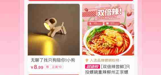 抖音商城平台介入退款申请教程