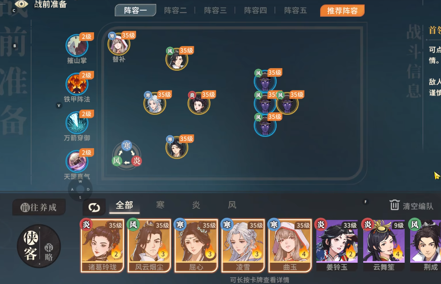 《对决！剑之川》冰川森林攻略