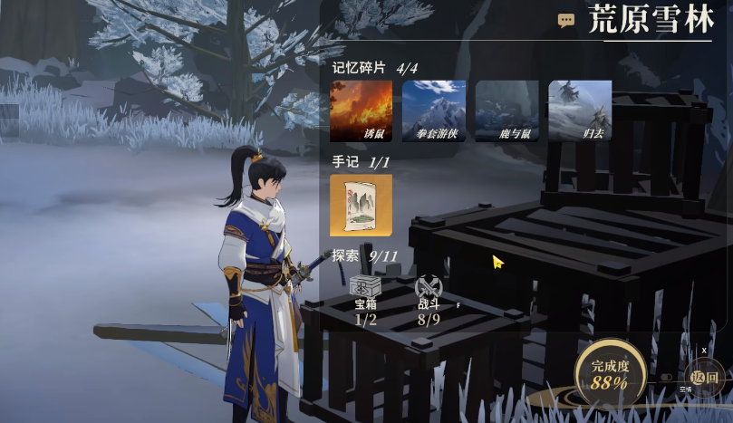 《对决！剑之川》冰川森林攻略