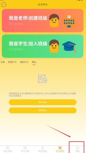 《哆啦绘本》会员开通方法
