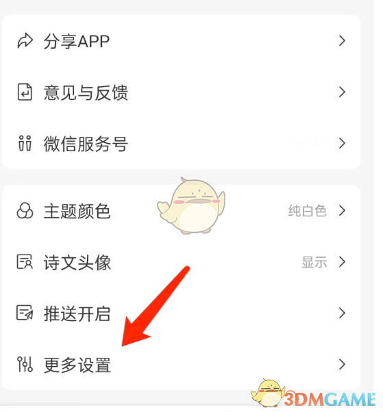 《古文岛》更换字体方法