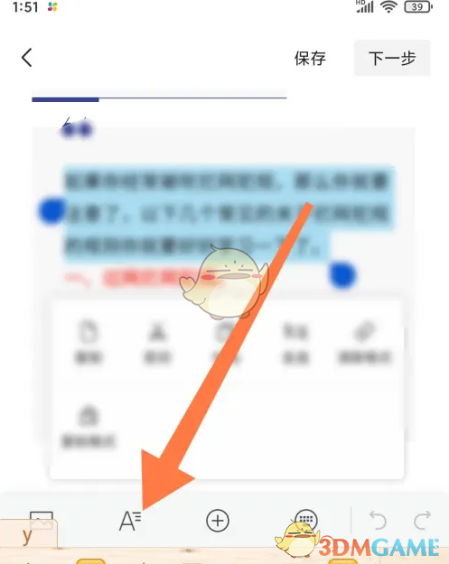 《订阅号助手》文字缩进设置方法