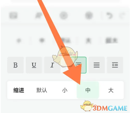 《订阅号助手》文字缩进设置方法