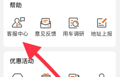  货拉拉保证金退款操作步骤