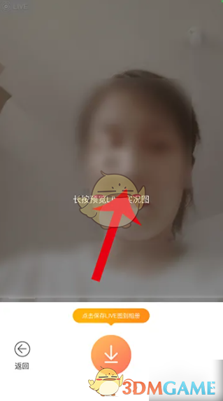 《无他相机》拍实况图教程