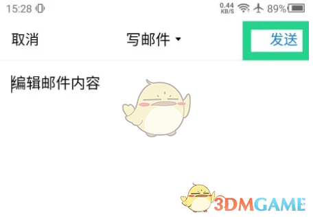 《QQ邮箱》编辑草稿箱内容方法