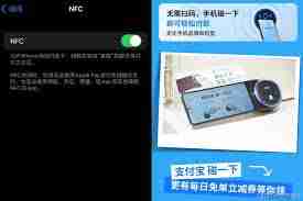 支付宝碰一下开门如何设置