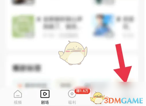 《红果短剧》下载缓存查看方法