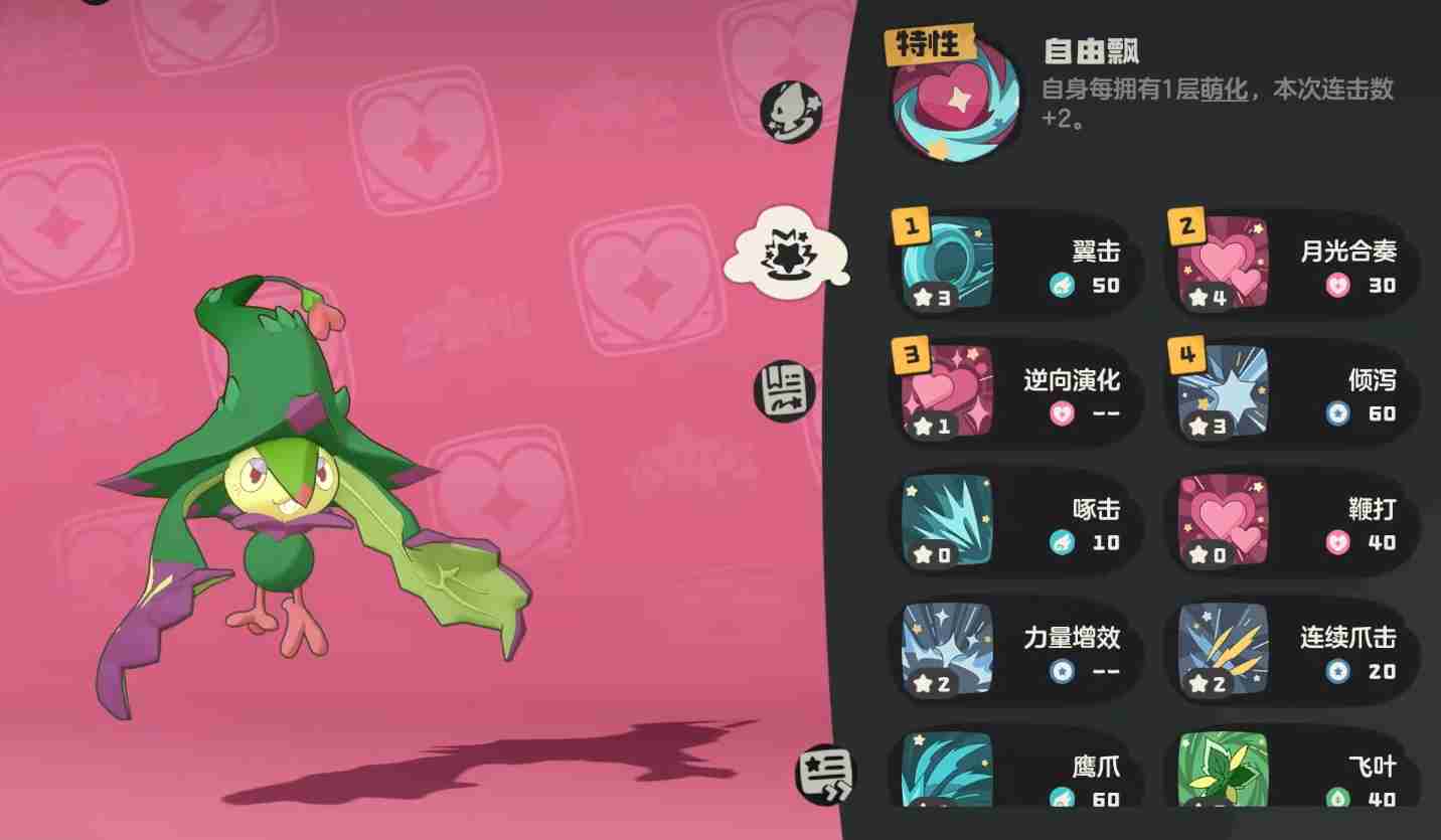 《洛克王国：世界》萌队搭配攻略