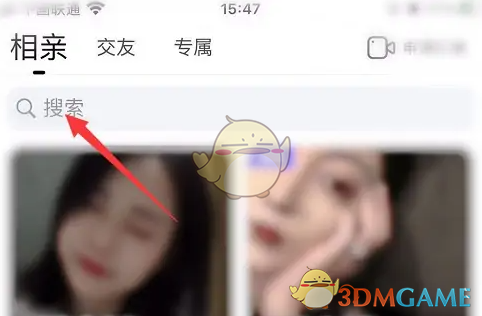 《伊对》添加好友方法