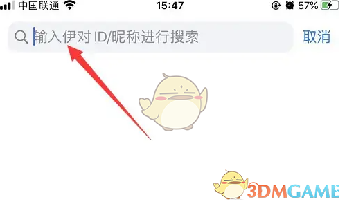 《伊对》添加好友方法