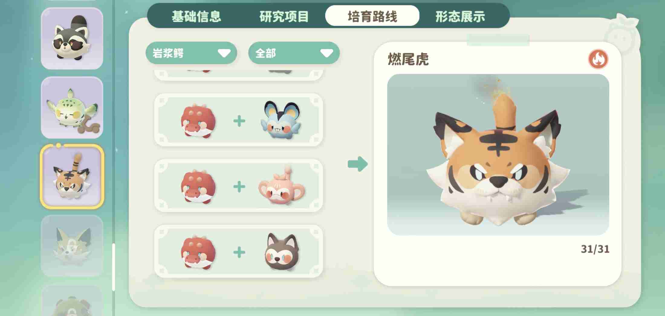 米姆米姆哈燃尾虎约会攻略