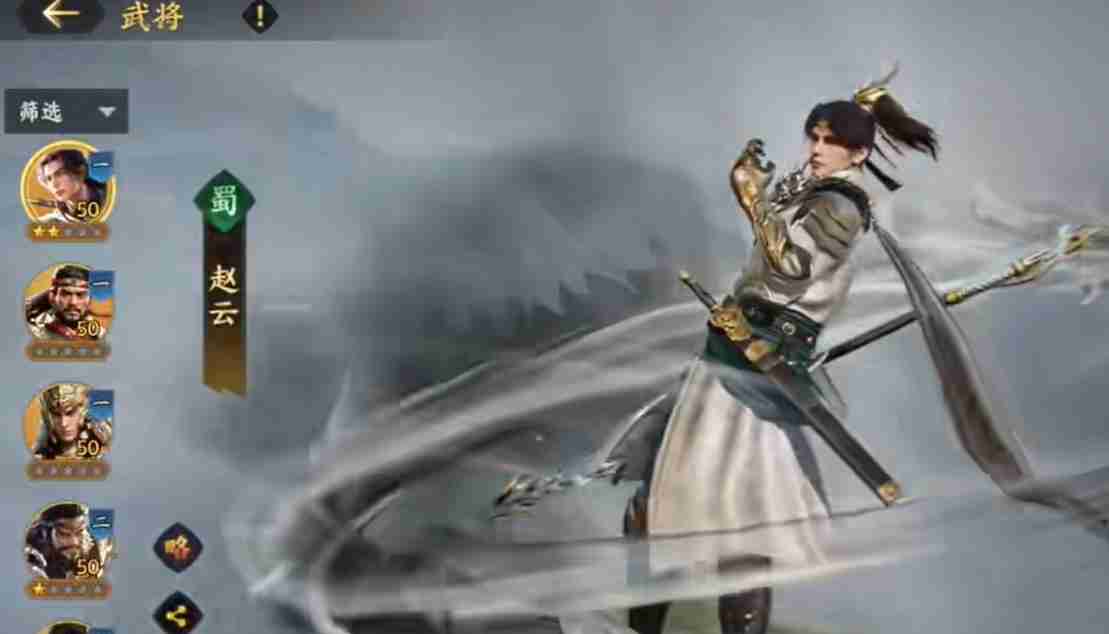 《三国群英传:策定九州》赵云介绍