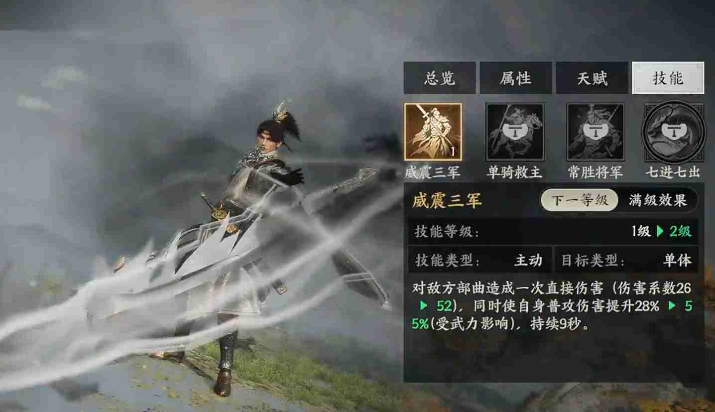 《三国群英传:策定九州》赵云介绍