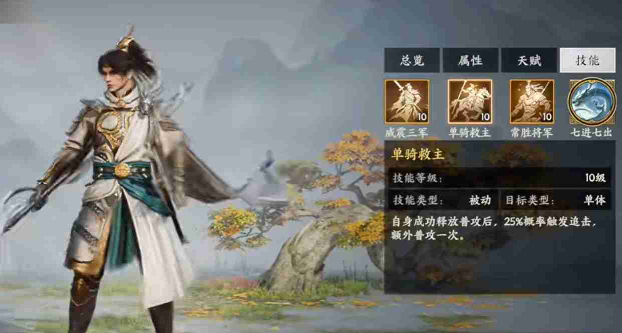 《三国群英传:策定九州》赵云介绍