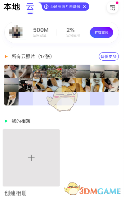 《腾讯相册管家》把照片导入新手机方法