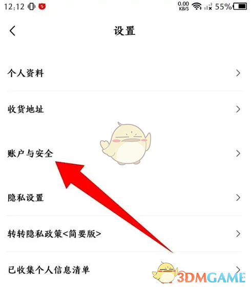 《转转》添加支付宝收款方法
