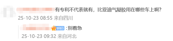 车烧了人没逝 或许你该谢谢气凝胶